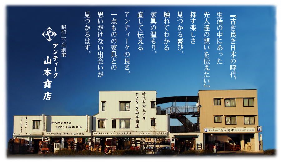 アンティークショップ