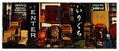 アンティーク山本商店