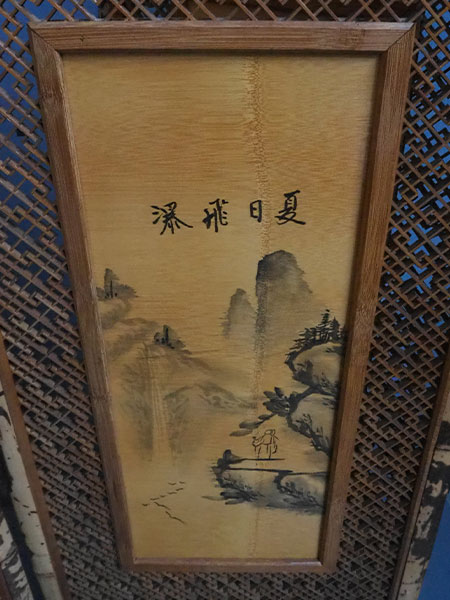 竹製4枚折屏風6