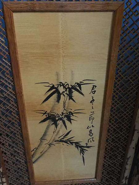 竹製4枚折屏風9
