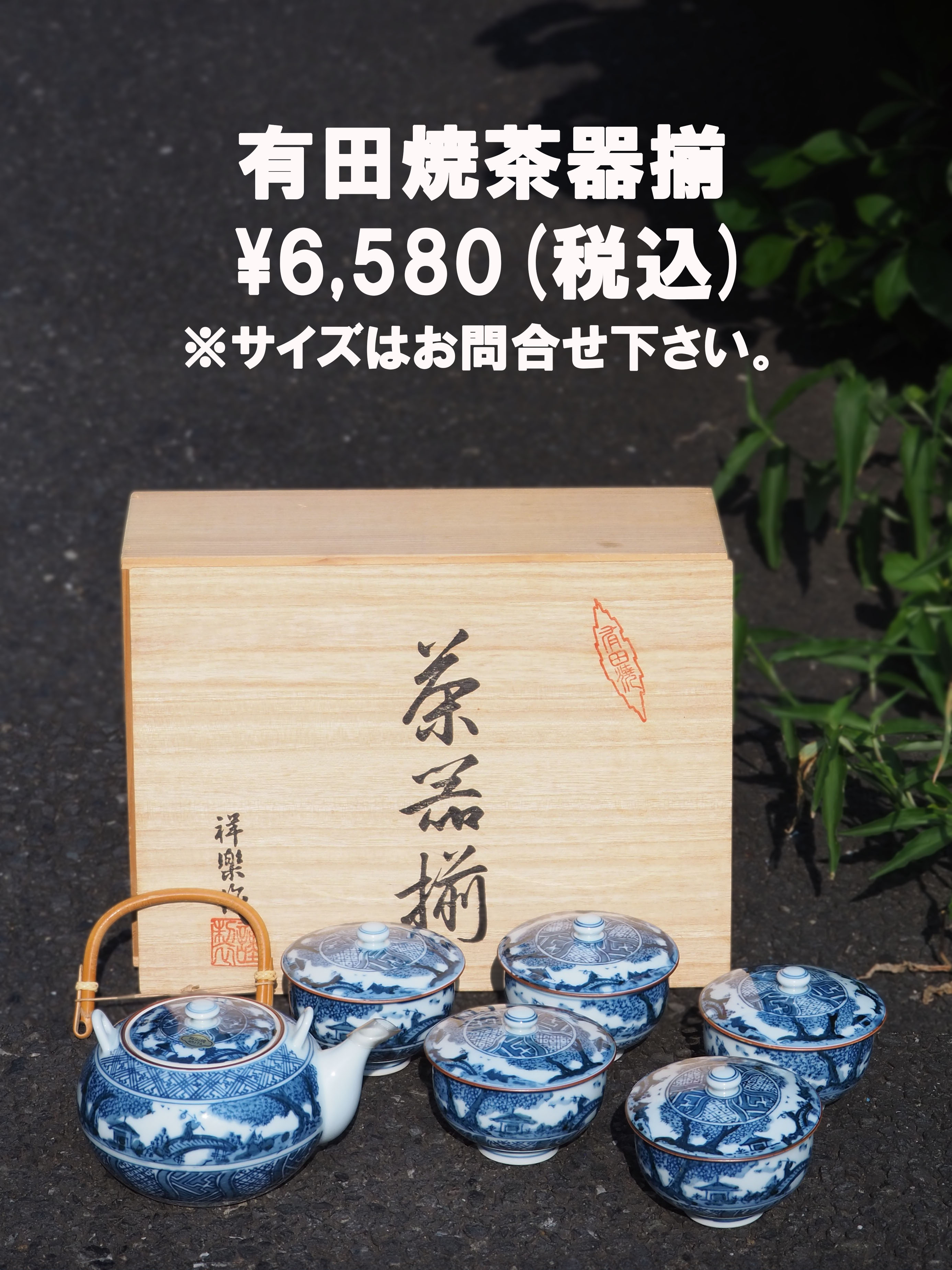 スタッフおすすめ商品 | アンティーク山本商店