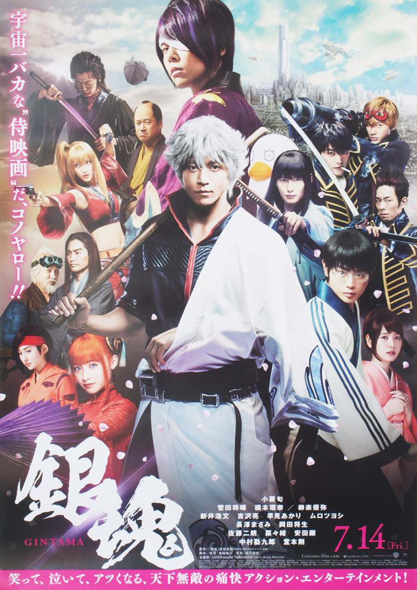 銀魂 ポスター】銀魂 ミニクリアポスター 銀時·桂·坂本·高杉｜アニメ